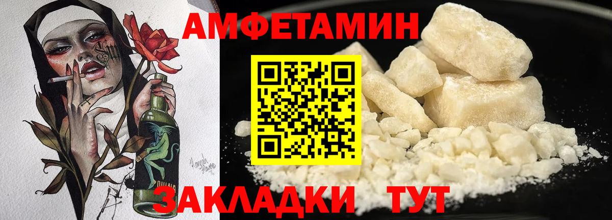 Амфетамин 97% Сальск