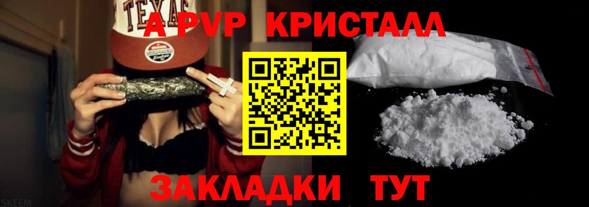 APVP Соль  Альфа ПВП мука  A-PVP Соль  Сальск  Вход с VPN 