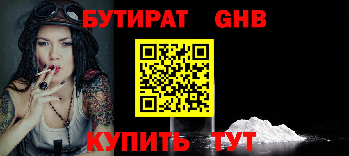 Бутират оксана Сальск