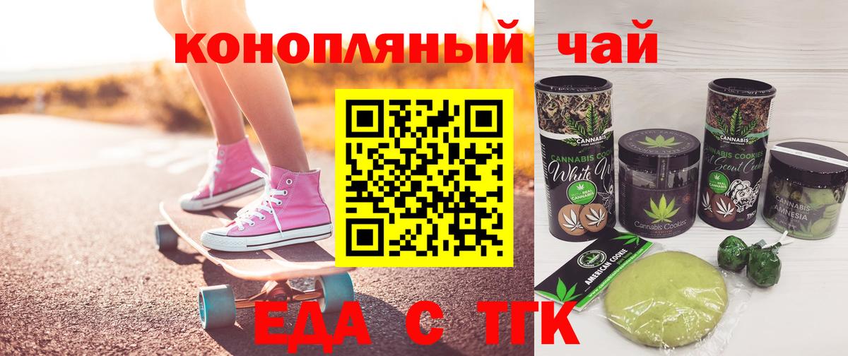 Canna-Cookies конопля Сальск