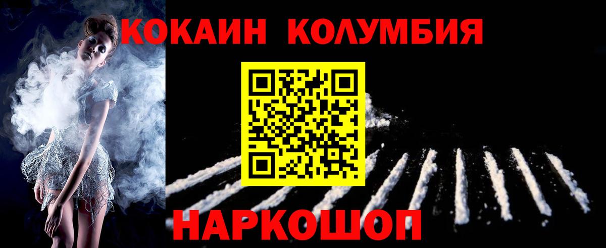 Сальск  COCAIN Перу  COCAIN 97%  Вход с VPN 
