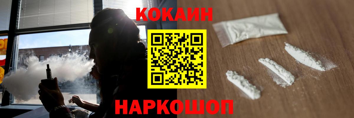 Cocaine Перу Сальск
