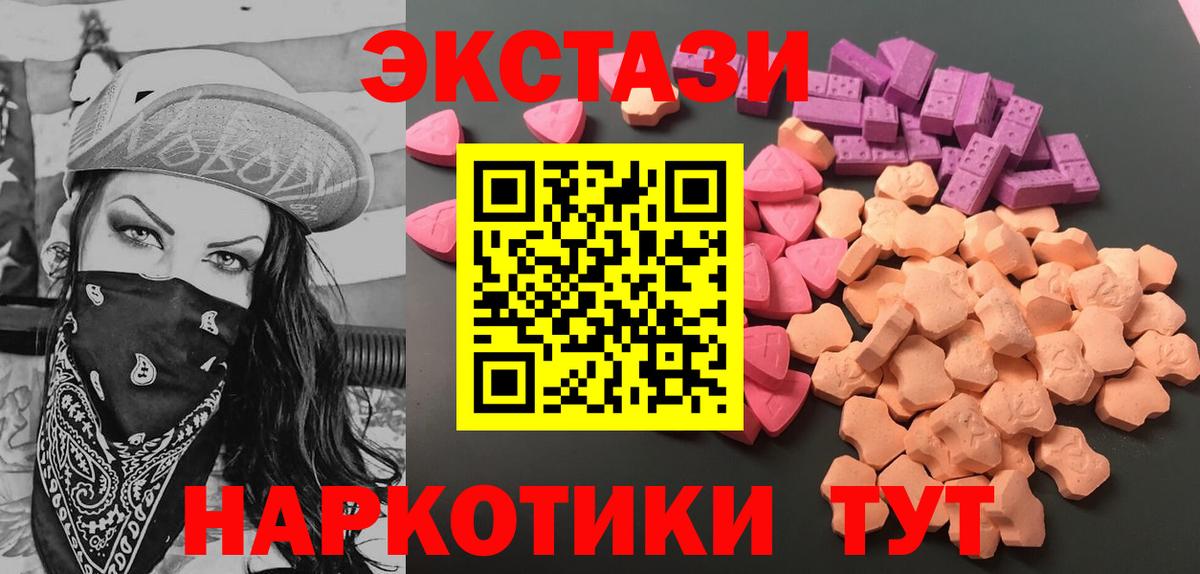 Ecstasy XTC  Вход с VPN  Сальск  Ecstasy Cube 