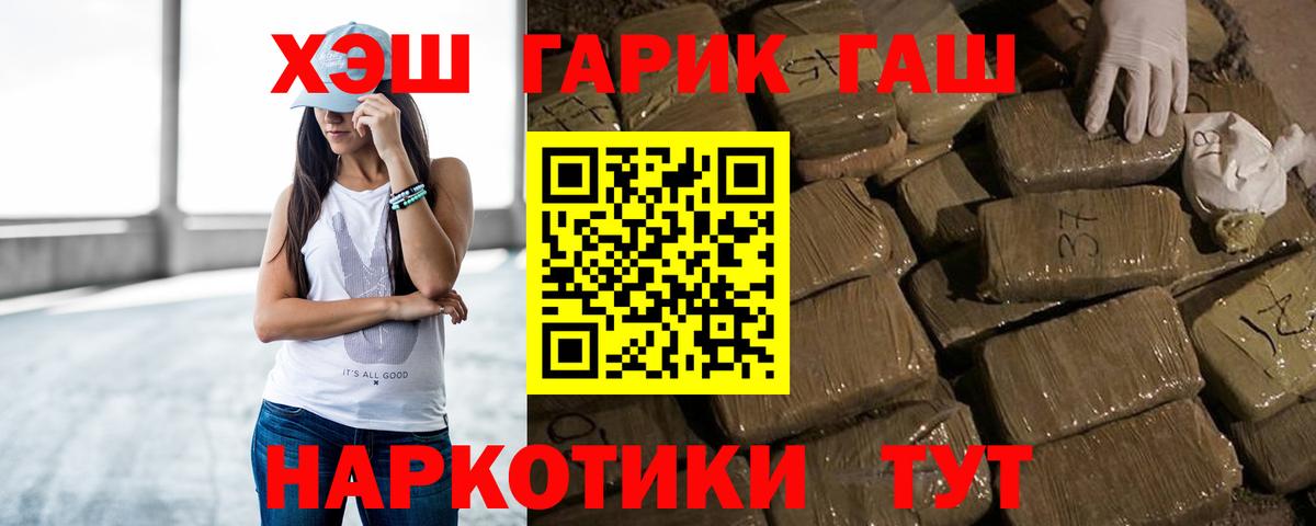 ГАШИШ ice o lator Сальск