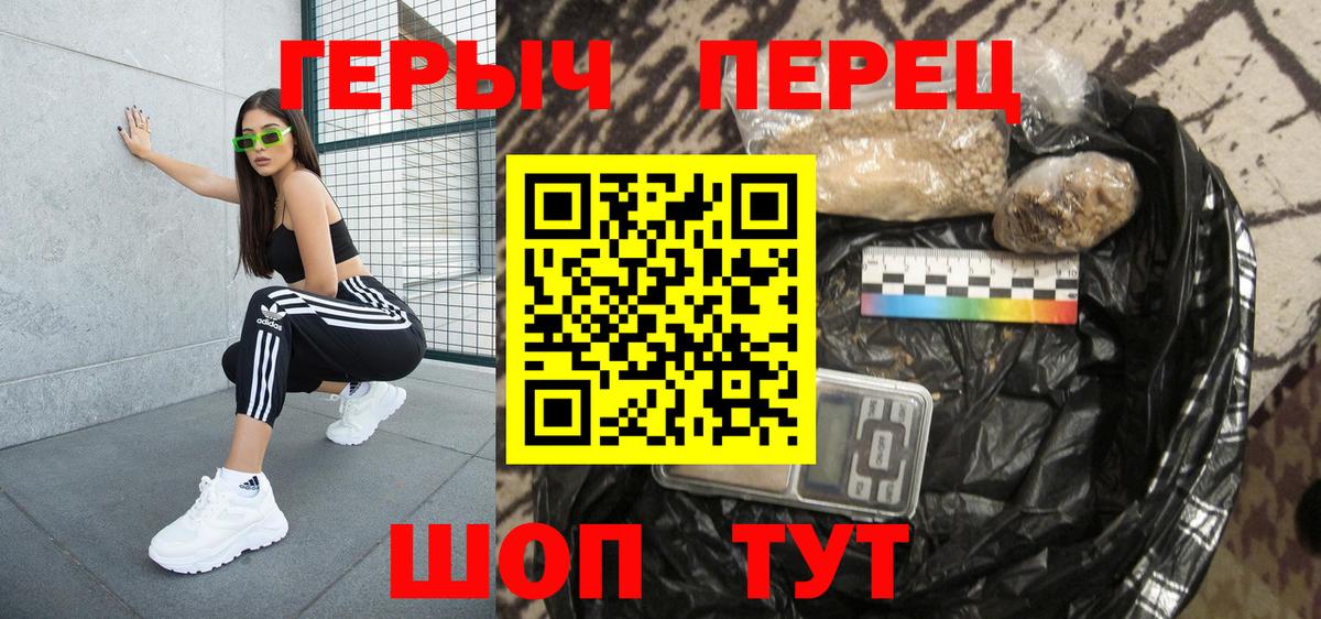 ГЕРОИН  Вход с VPN  Сальск  ГЕРОИН гречка 