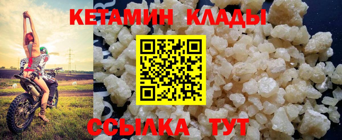 Кетамин VHQ Сальск