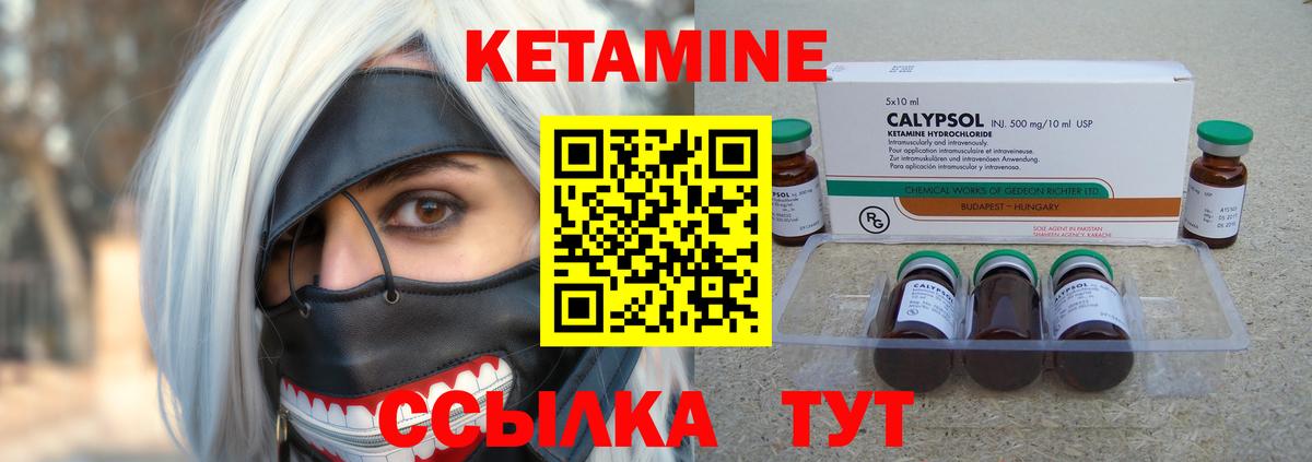 КЕТАМИН VHQ  Вход с VPN  Сальск 