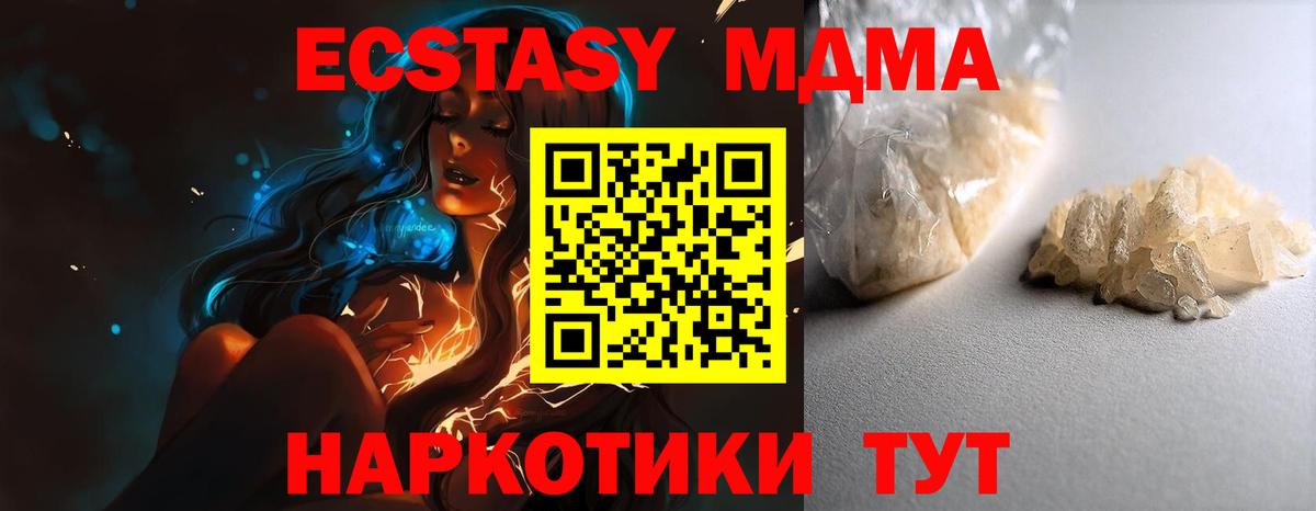MDMA VHQ  Вход с VPN  Сальск  МДМА молли 